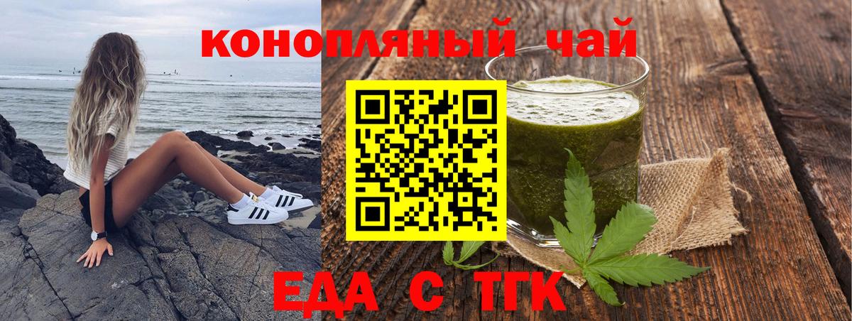 Cannafood конопля  Вход с VPN  Кушва 