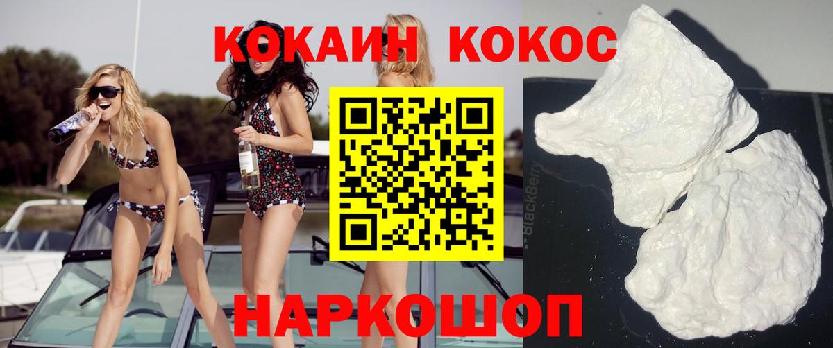 Cocaine Fish Scale  Вход с VPN  Cocaine VHQ  КОКАИН  Кушва 