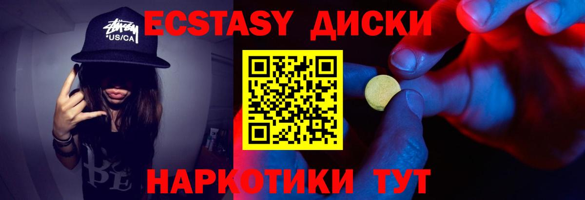 Кушва  ЭКСТАЗИ TESLA  Экстази диски  Вход с VPN 