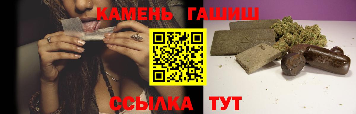 ГАШИШ хэш  ГАШ гарик  Кушва  ГАШИШ  Вход с VPN 