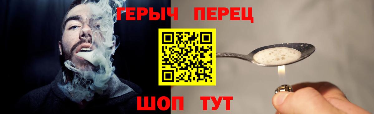Героин  Вход с VPN  Кушва  ГЕРОИН герыч 