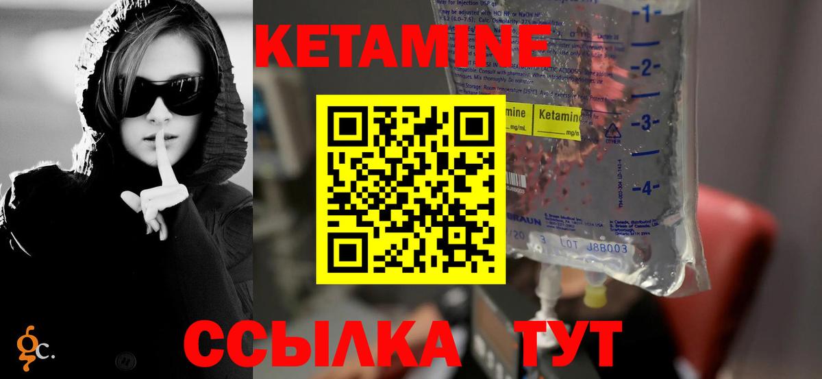 Кушва  Кетамин VHQ  КЕТАМИН ketamine  Вход с VPN 