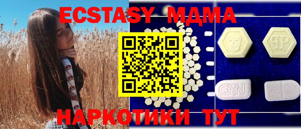 Кушва  МДМА кристаллы  Вход с VPN 