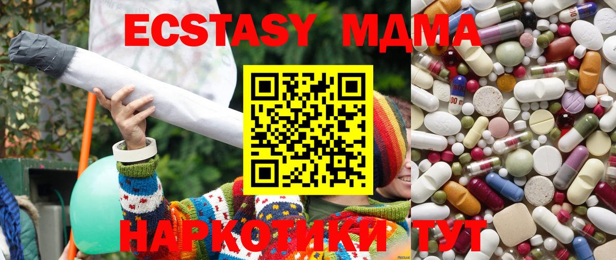 MDMA crystal Кушва
