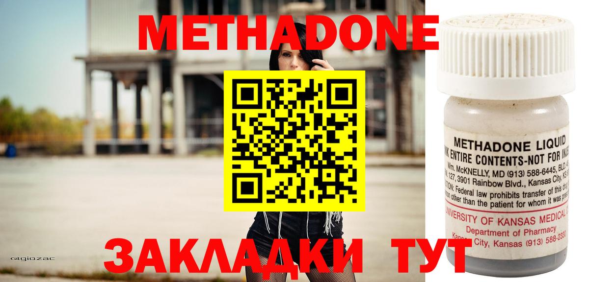 нарко площадка клад  Вход с VPN  Кушва  МЕТАДОН мёд 