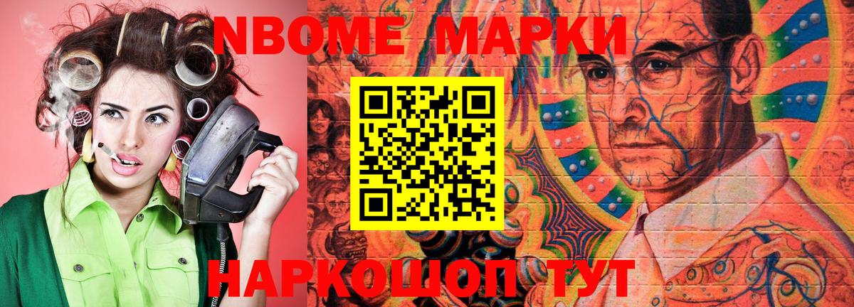 Марки 25I-NBOMe 1,8мг  Марки 25I-NBOMe 1,8мг  Кушва  Вход с VPN 