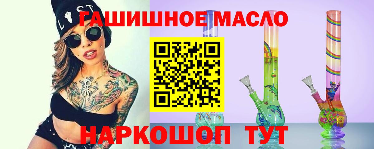 ТГК THC oil  Вход с VPN  Кушва 